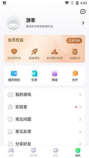 870游戏盒截图2