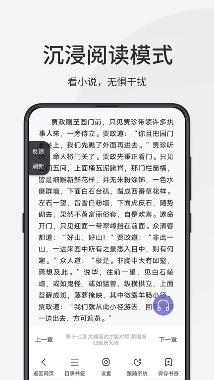 乐感浏览器截图2