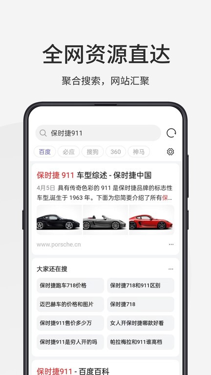 乐感浏览器截图3