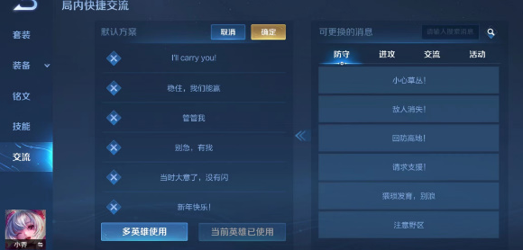 王者荣耀语音包在哪里设置 王者荣耀语音包可以用吗