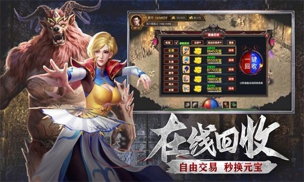 热血传说之神将合击截图3