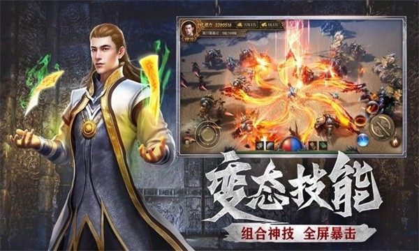 热血传说之神将合击截图1