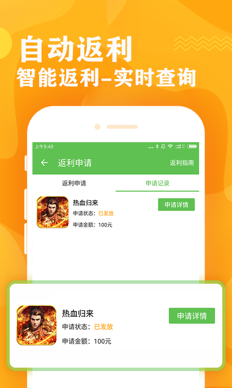 bt游戏盒子截图1