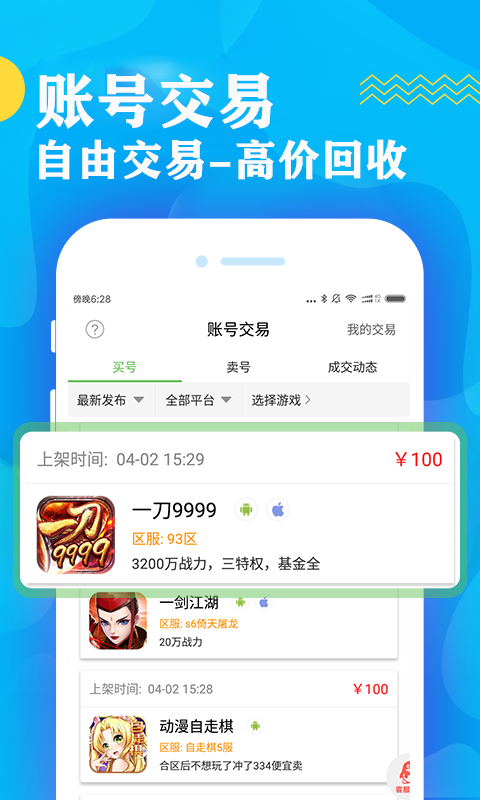 bt游戏盒子截图3