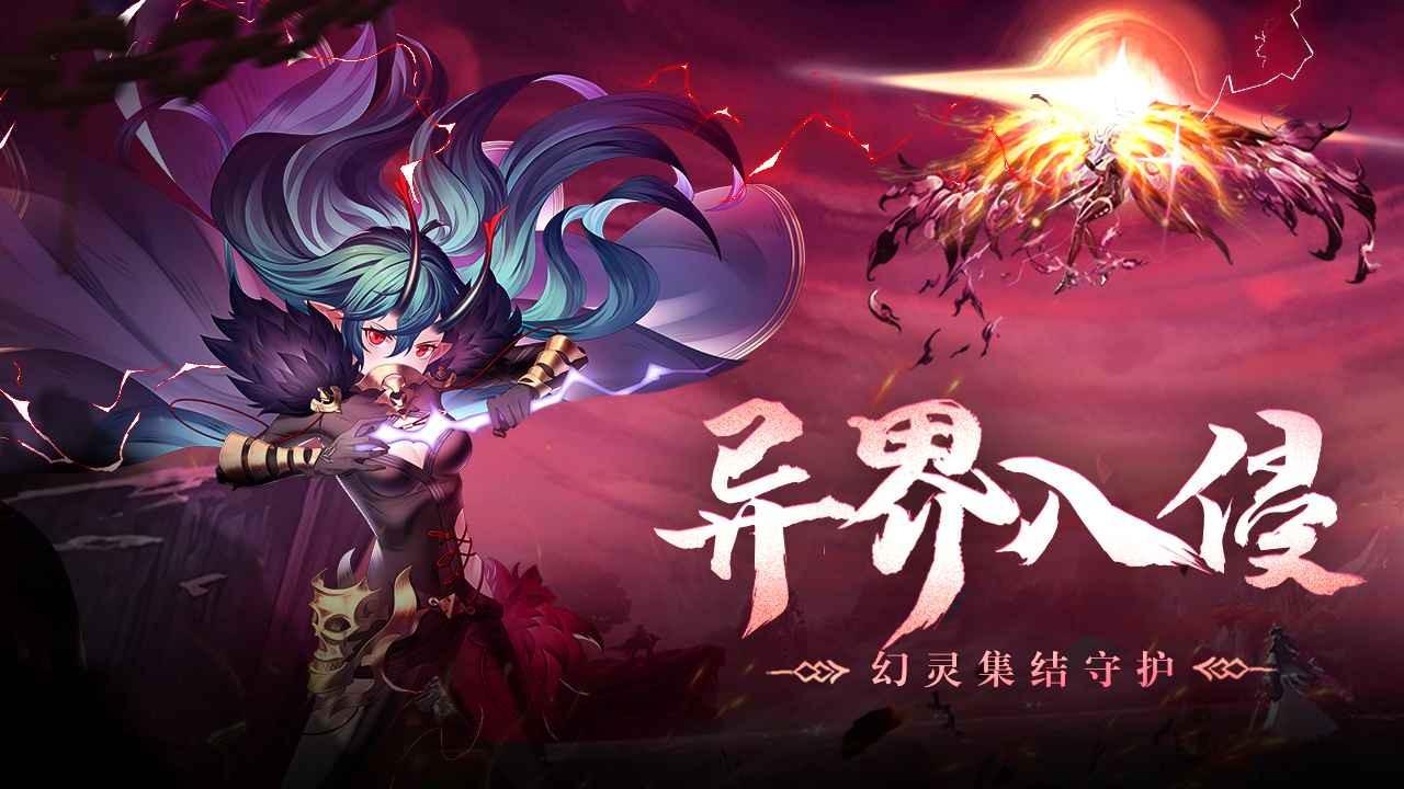 幻灵师截图5