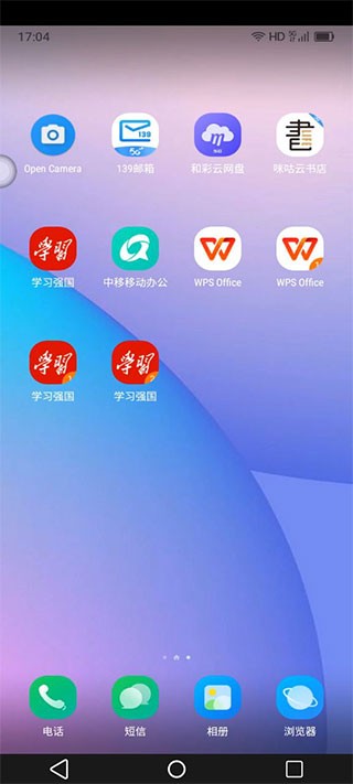 移动云手机截图3