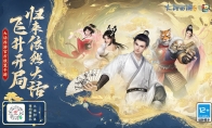 《大话西游：归来》预约开启，公测海量福利即将解锁！