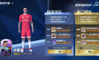 德罗巴喊你踢球！《绿茵信仰》新赛季通行证超值返利！