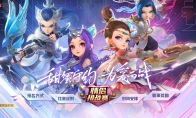 浪漫守约，为爱而战，《梦幻西游》手游第十三届情侣挑战赛报名进行中！