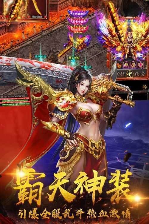 烟花战神传奇截图1