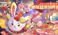 网易游戏官方撒钱，创作分享游戏内容即得现金奖励！