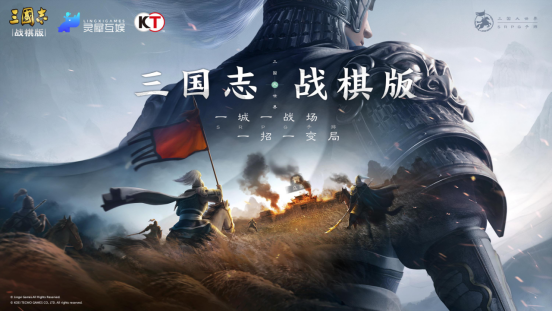 千万级期待！光荣正版，灵犀年度力作《三国志・战棋版》3月17日公测