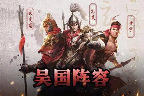 三国点将录武将排行 三国点将录武将搭配攻略