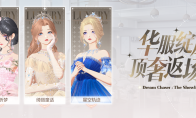 童话公主、星空仙子、玫瑰女王，你想要的高定礼服，绝对演绎都有！
