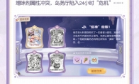 奥比岛1.8版本「爱神奇旅」开启，系列活动&玩法来袭