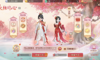 情人节甜蜜来袭，《梦幻西游三维版》全新稀世外观浪漫登场