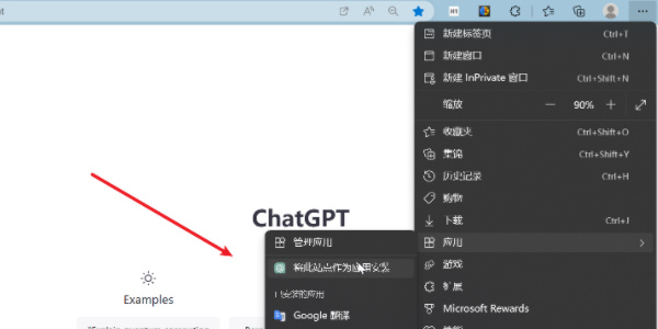chatgpt桌面版怎么下载