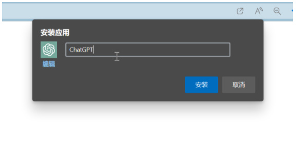 chatgpt桌面版怎么下载