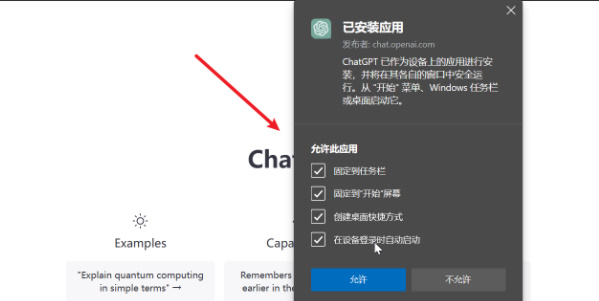 chatgpt桌面版怎么下载