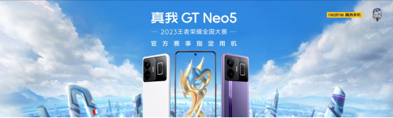 真我GT Neo5正式发布，手机闪充进入读秒时代