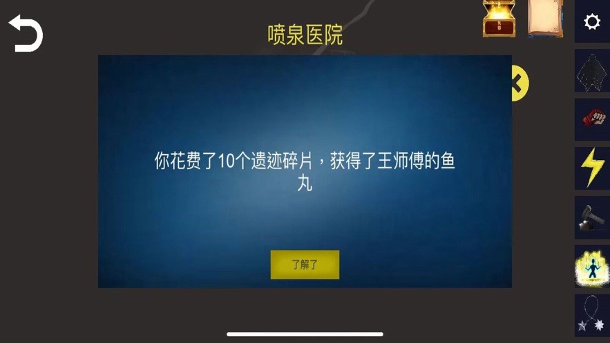 诡异调查团截图5