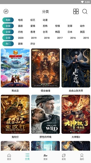 宇航影视截图2