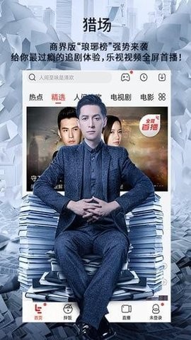 爱追剧影音截图1