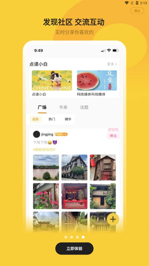 小白阅读1.1.10