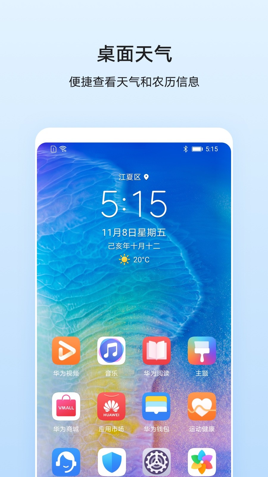 华为天气历史版本
