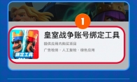集结公测正式开启！《皇室战争》迎来版本大更新