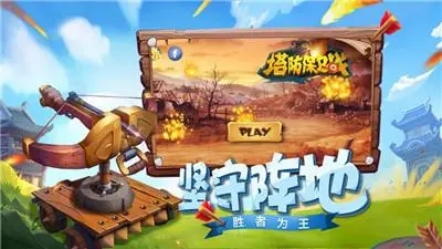 塔防保卫战2023推荐阵容有哪些