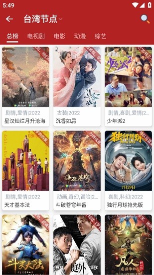 全剧得