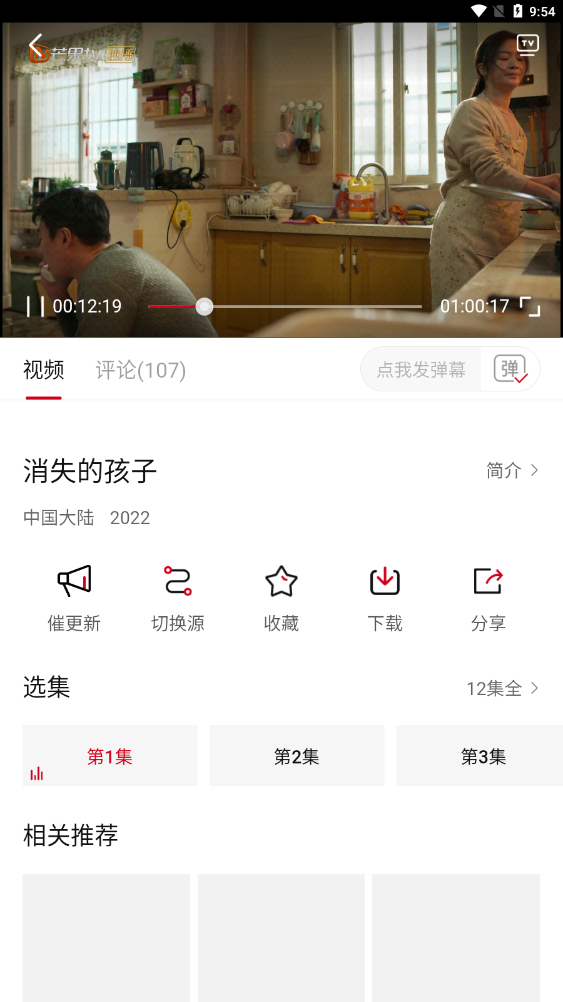 特狗影视最新版截图1