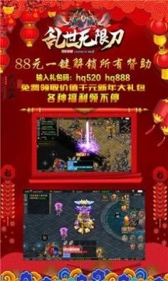 乱世无限刀三职业截图3