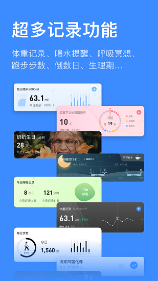 飞鱼计划截图3