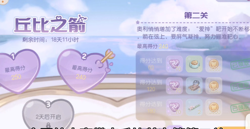奥比岛手游丘比之箭怎么获得 丘比之箭第二关攻略