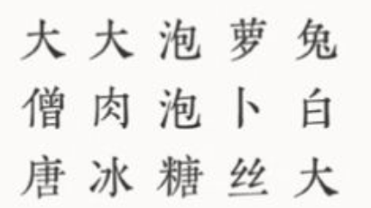 识字大师正版