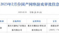 王者荣耀IP新游《王者万象棋》版号获批，限量测试即将开启