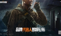 “传奇幸存者”再出山，国际巨星将加盟《黎明觉醒：生机》？