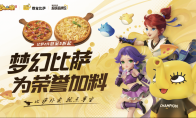 梦幻比萨，为荣誉加料，《梦幻西游》手游x尊宝比萨开启美味联动！