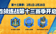 《失落城堡》情人节活动来袭，全新套装＆BOSS登场！