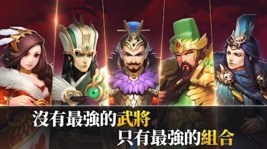 乱轰三国志天下布武截图1