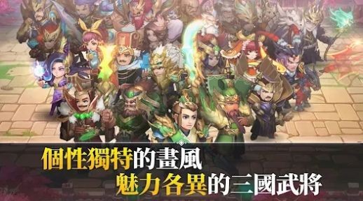 乱轰三国志天下布武截图2