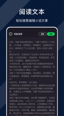 达文小说阅读器截图1