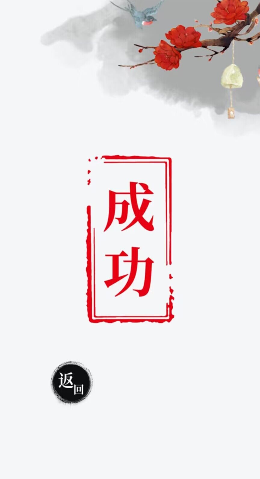 汉字爆梗大王截图1