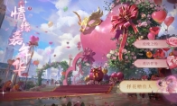 完成任务领取玫瑰《魔域手游2》情人节活动正式上线