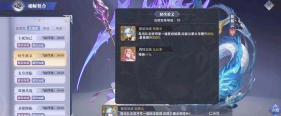 拓跋云悬赏阵容最新版推荐 拓跋云魂环搭配