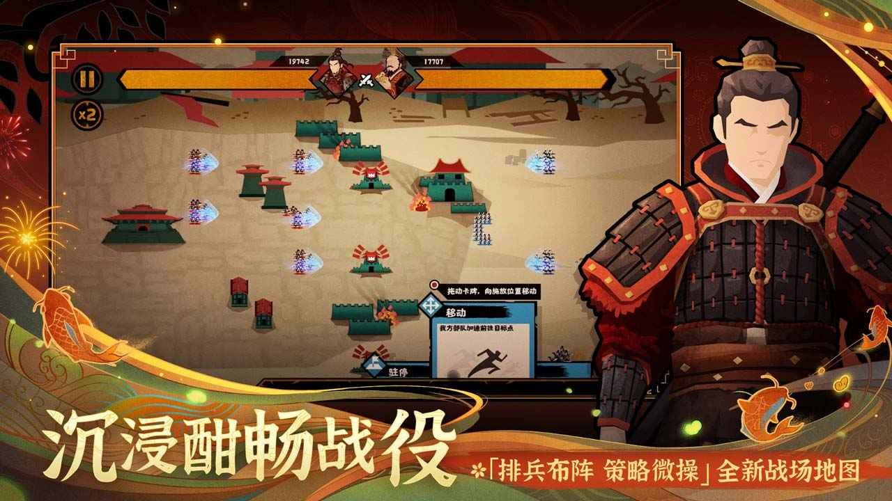 无悔华夏截图3