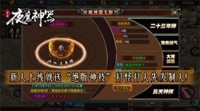 酷云夜魔神器截图3