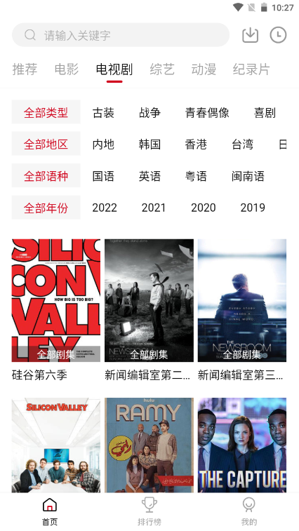 八戒影视pro截图1